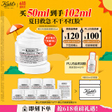 科颜氏（Kiehl's）全新第三代高保湿面霜50ml保湿乳液护肤品礼盒520礼物女送爱人