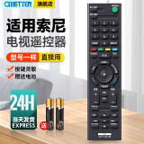 OMETTER 适用于SONY索尼液晶电视机遥控器板通用RMT-TX100C KD-49X8000C