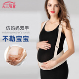 大人有喜托腹带孕妇专用孕晚期透气挎肩腹带收腹带耻骨分离送孕妇的礼物 【110-200斤适用】松紧自由调节 托腹带