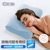 可韵（CORY）颈椎枕头护颈枕睡眠颈椎病深度睡眠专用记忆棉枕头反弓富贵包 B6 