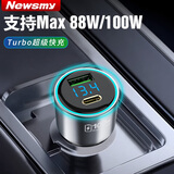 纽曼车载充电器88W/90W超级快充PD闪充点烟器转换器插头车充一拖三