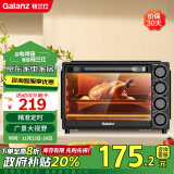 格兰仕（Galanz）【政府补贴】烤箱家用烤箱电烤箱32升家用多功能上下独立控温 专业烘焙易操作烘烤蛋糕面包DS40