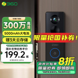 360可视门铃6 300W高清画质 家用监控智能门铃电子猫眼摄像头 无线wifi手机远程查看对讲