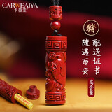 卡薇亚朱砂吊坠男女款高含量紫金砂十二生肖嘎乌盒情侣项链情人节礼物 属猪【内置金刚经文】