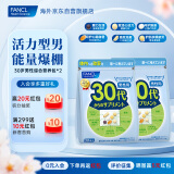 FANCL HealthScience男士复合维生素男性30+每日营养包*2 60日量日常送礼海外进口