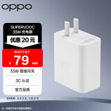 OPPO 原装 SUPERVOOC 33W 超级闪充充电器 快充充电头 适用Find N/A96 realme V25 通用一加手机