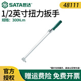 世达48111 扭力扳手指针式公斤扳手1/2英寸0-300N.m 1/2英寸扭力扳手 48111