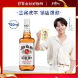 金宾（Jim Beam）白占边调和型750ml波本美国肯塔基州 威士忌洋酒新老包随机发