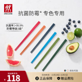 双立人（ZWILLING）筷子套装长筷子防滑抗菌耐高温坚韧耐磨家用分餐餐具 6双 【抗菌】六色筷子-251mm