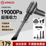 扬子车载吸尘器大吸力无线手持车家两用迷你便携式大功率汽车吸尘器 【升级19000PA大吸力】*海帕3