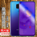 易京(YJING)适用 华为nova5pro钢化膜蓝光nova5全屏钢化膜保护膜 nova5ipro/5Z钢化膜蓝光透明膜(2片装)