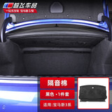 RosyClouds 适用20至25款宝马新3系隔音棉325li改装发动机隔音引擎盖隔热垫 20-24款3系后隔音棉【后备箱】