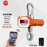 友声电子吊秤5吨吊钩秤挂钩秤行车无线手持秤10吨3吨20t30吨吊称 5吨 无线手持仪表
