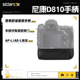 斯丹德(sidande) D810手柄 MB-D12手柄电池盒竖拍 适用尼康D800 D810 D800E 单反相机