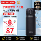 膳魔师（THERMOS）保温杯保冷杯磨砂黑350ml不锈钢水杯男女杯子JNL-352