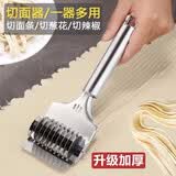 安德纳手动切面器家用面条机压面机不锈钢切刀拉条子模具滚面刀快速神器 不锈钢切面器【1把】