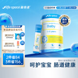 Life Space婴儿益生菌0-3岁婴幼儿儿童益生菌条状提升自护力30条/罐澳洲进口