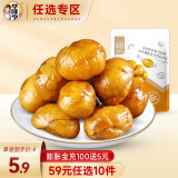 华味亨【59选10】甘栗仁100g/袋 甘栗栗子板栗仁 熟制板栗仁休闲零食 【100g】甘栗仁