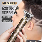 奥克斯（AUX） 油头推剪剃头理发器理发推子雕刻推剪电推子成人儿童电推剪推白刻痕光头神器电动剃头刀 【佛头款】标配