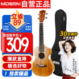 莫森（MOSEN）MUT820尤克里里乌克丽丽ukulele进阶单板桃花芯迷你小吉他26英寸