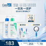 适乐肤（CeraVe）王牌神酰CP(C乳236ml+氨基酸洁面236ml) 男女保湿修护护肤品套装