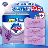 舒肤佳香皂 薰衣草舒缓呵护115g*3 温和洁净 沐浴洗手皂 肥皂 洗去99%细菌