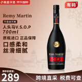 人头马（Remy Martin）VSOP白兰地干邑洋酒 法国优质香槟区 珍藏佳酿原瓶进口保税仓直发 人头马vsop 700mL 1瓶 有码裸瓶