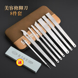 天艺扬州三把刀修脚刀套装钳甲工具便携式8件套装+磨石