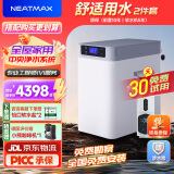 NEATMAX双罐软水机家用2.8T/H大流量小型厨下式 全自动中央全屋净水软水系统套装 软化水除垢净水器设备 软水2件套（适用1-3口之家）