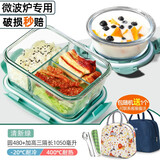 创得 耐热玻璃保鲜盒 微波炉专用饭盒上班族学生带饭密封碗分隔便当盒 清新绿三隔1050+圆480+包餐具