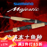 SHIMANO 禧玛诺 Majestic 玛杰仕直柄远投微物翘嘴鲈马口碳素路亚竿 2.03米 B68L-BFS/2（枪柄）