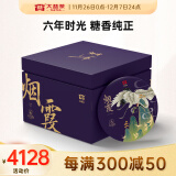 大益TAETEA茶叶普洱茶饼茶 6年陈化 烟霞熟茶提装357g*5饼 1901批次