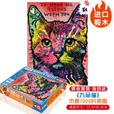 艺臣玩具 （YICHEN TOYS）成人1000片木质拼图智力创意减压治愈玩具男女生日礼物星空装饰画 九命猫1000片木质分区配图纸