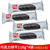 杰思巧克力饼干马来西亚进口奥利无夹心zess小黑圆饼网红休闲零食 巧克力饼干110g*4