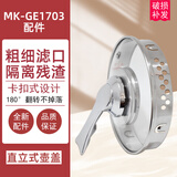 美的养生壶配件单壶MK-GE1703c/1703b电热水壶玻璃壶体壶盖壶身 1703壶盖