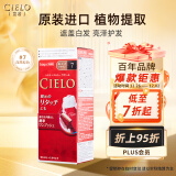 宣若（CIELO）宣若美源 染发霜 80g（深黑棕色7） 进口染发膏 植物配方快速遮白