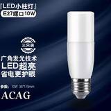 ACAGLED灯泡小圆柱形高亮玉米泡家用U型节能灯吸顶筒灯替换光源照明 10瓦 白光 e27螺口【3只装】