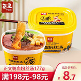 正文鸭血粉丝汤鸭血鸭粉丝177g/桶老鸭汤南京特产免煮冲泡即食粉丝汤 鸭血粉丝汤177g