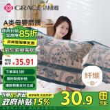 洁丽雅（Grace）A类7A抗菌四层透气加大加厚纱布枕巾  清欢-蓝  78*52cm一对装