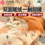 洁丽雅牛奶绒床上四件套冬季双面绒防静电毛绒枕套床笠被套床单四件套 幸运花 2.0m四件套 床单款 （被套220*240cm）