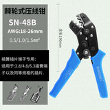 HANDSKIT 压线钳汽车端子钳多功能管型电缆插簧压接冷压适用2.54/3.96/4.8 SN一48B（插簧专用）