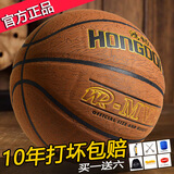 鸿动篮球7号翻毛软皮真皮手感室内外水泥地耐磨中小学生成人比赛蓝球 升级版加厚翻毛915A 标准7号/含配件大礼包