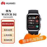 华为（HUAWEI）WATCH D2 幻夜黑 血压表新款上市 华为血压表新款 二手 幻夜黑 99成新