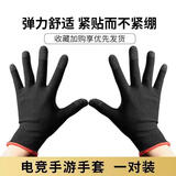 奢思感秋冬电竞玩电脑打游戏专用的手套触屏薄款透气鼠标防手汗吸汗防滑 五指触屏手套（5双装）