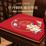 骆易家（Lorica） 中式实木椅子坐垫茶桌椅垫红木沙发坐垫座椅垫圈椅茶椅坐垫餐椅 国色天香-红色【牡丹刺绣】 【坐垫】坐深40*坐宽50（3cm垫）