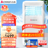 志高（CHIGO）移动空调2匹单冷 免安装一体机家用立柜式便携空调KY-36C/A