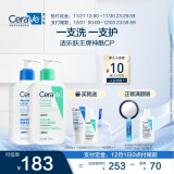 适乐肤（CeraVe）王牌神酰CP(C乳236ml+氨基酸洁面236ml) 男女保湿修护护肤品套装