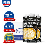 荷高（Globemilk）荷兰原装进口 3.7g优蛋白咖啡大师纯牛奶250ml*24 营养高钙早餐奶