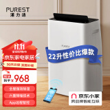 浦力适(PUREST) 除湿机/抽湿机 22升/天衣物干燥吸湿器 家用抽湿器  多重降噪 干衣机 