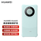 华为mate60Pro原装素皮磁吸保护壳mate60手机壳全包防摔高档简约男女新款软套原厂磁吸套 Mate60素皮磁吸保护壳（绿色）+定制6A线+膜